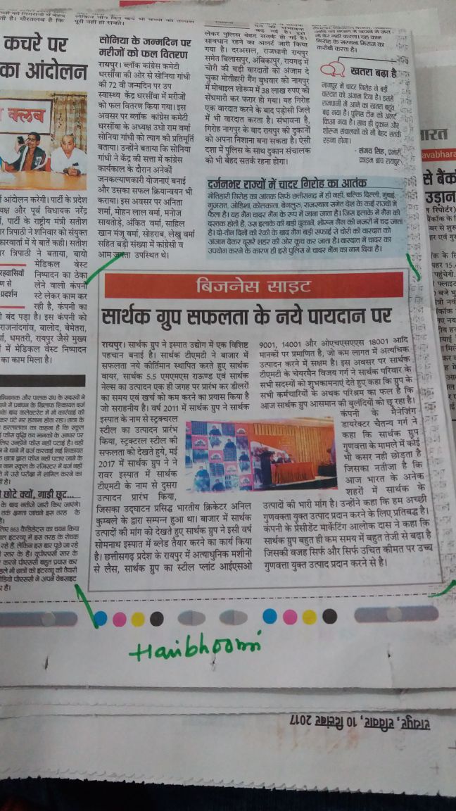 Manufacturers of H Beams, MS Beams, MS Channels, MS Angles, Structural Steel, RS Joists in Raipur, Chhattisgarh We are one of the leading Manufacturer and Supplier of Iron & Steel in Central India., h beam manufacturers in india, h beam, h beam vs i beam, i beam vs h beam rods, steel h beam, difference between i beam and h beam, h beam sizes, h beam rods, h beams for sale near me , h beam size chart, h beam and i beam, h beam and i beam sizes, h beam advantages, h beam load capacity chart, h beam manufacturing process, h beam building construction, h beam chart, h beam cost per foot, h beam design, h beam dimensions standard,h beam manufacturers in raipur, h beam manufacturers in durg, h beam house construction, h beam images, h beam jindal, jindal h beam size and weight chart, h beam length, h beam meaning, h beam manufacturers in bhilai, h beam material, h beam price, h beam dimensions, weight of h beam, china aluminum h beam manufacturer, h beam for sale, used h beams for sale, h beam manufacturers in chhattisgarh, h beam manufacturers in madhya pradesh, 